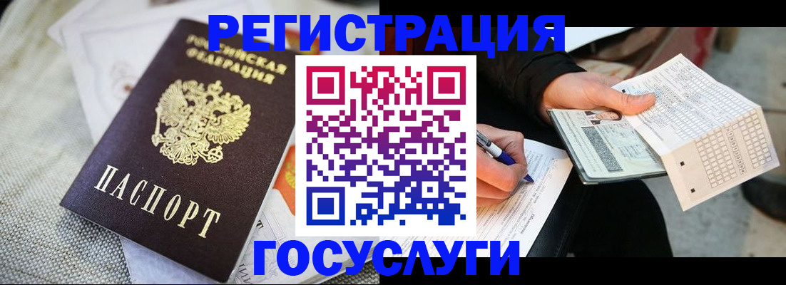 прописка в квартире в Краснознаменске